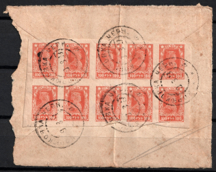 1923 Definitive Issue, RSFSR, Block (Dots near 'Р' in 'РСФСР', Print Error, Koriukovka Postmark)