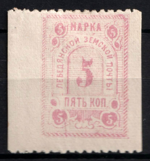 1887 5k Lebedyan Zemstvo, Russia (Schmidt #10, Missed perforation)