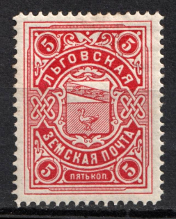 1901 5k Lgov Zemstvo, Russia (Schmidt #7)