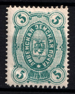 1884 5k Livny Zemstvo, Russia (Schmidt #7)