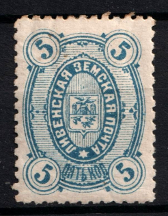 1889 5k Livny Zemstvo, Russia (Schmidt #9)