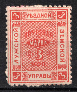 1890 3k Luga Zemstvo, Russia (Schmidt #15)