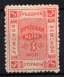 1890 3k Luga Zemstvo, Russia (Schmidt #15)