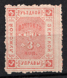 1886 3k Luga Zemstvo, Russia (Schmidt #13)