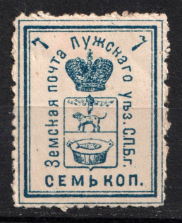 1894 7k Luga Zemstvo, Russia (Schmidt #16)