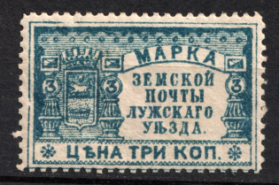 1900 3k Luga Zemstvo, Russia (Schmidt #17)