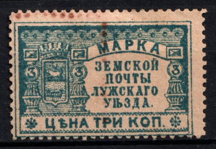 1900 3k Luga Zemstvo, Russia (Schmidt #17)