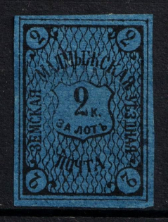 1876 2k Malmyzh Zemstvo, Russia (Schmidt #8)