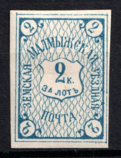 1894 2k Malmyzh Zemstvo, Russia (Schmidt #12)