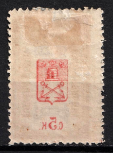 1894 5k Morshansk Zemstvo, Russia (Schmidt #26, 'Abklatch', Offset of Center)