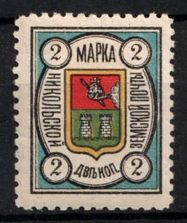 1889 2k Nikolsk Zemstvo, Russia (Schmidt #2)