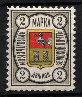 1909 2k Nikolsk Zemstvo, Russia (Schmidt #6)