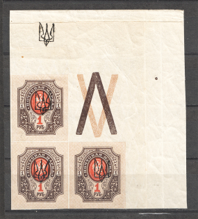 Ukraine Kharkiv Type 2 Block of Four 1 Rub (Trident on the Field, Coupon, MNH)