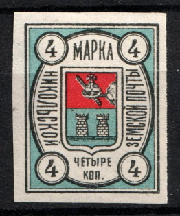 1910 4k Nikolsk Zemstvo, Russia (PRINT ERROR - Without Green and Yellow Color, Schmidt #7, Imperf, Rare, CV $—)