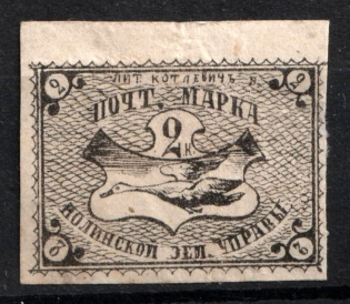 1879 2k Nolinsk Zemstvo, Russia (Schmidt #9)