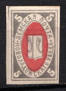 1883 5k Novaya Ladoga Zemstvo, Russia (Schmidt #7)