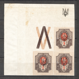 Ukraine Kharkiv Type 2 Block of Four 1 Rub (Trident on the Field, Coupon, MNH)