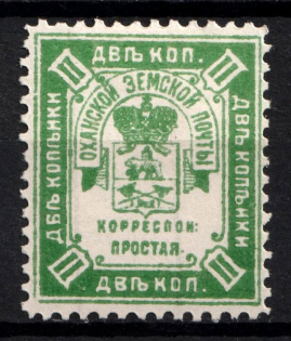 1893 2k Okhansk Zemstvo, Russia (Schmidt #15)
