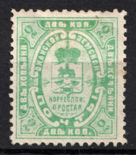 1893 2k Okhansk Zemstvo, Russia (Schmidt #14)