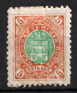 1895 5k Okhansk Zemstvo, Russia (Schmidt #17)