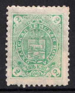 1912 2k Okhansk Zemstvo, Russia (Schmidt #30)