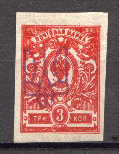 Ukraine Kiev Type 2 3 Kop (Overinked Red)
