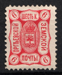 1893 6k Orgeev Zemstvo, Russia (Schmidt #20)