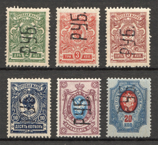 Ukraine Kharkiv Rub Overprint (Authenticity unknown)