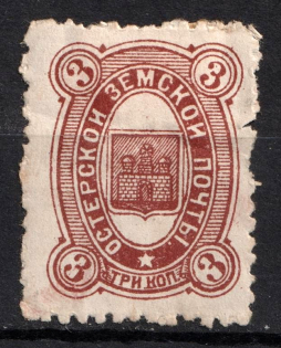 1885 3k Oster Zemstvo, Russia (Schmidt #1, Brown)