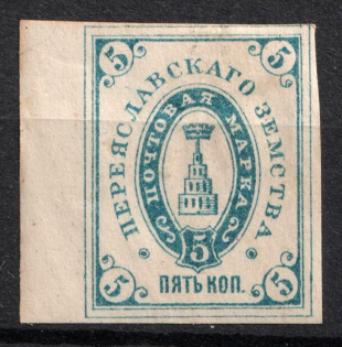 1884 5k Pereyaslav Zemstvo, Russia (Schmidt #9)