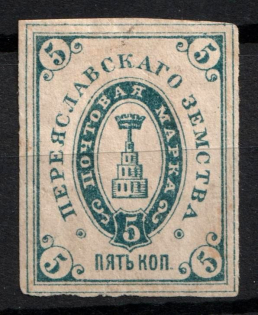 1884 5k Pereyaslav Zemstvo, Russia (Schmidt #9)