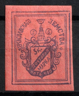 1888 5k Pereyaslav Zemstvo, Russia (Schmidt #12)