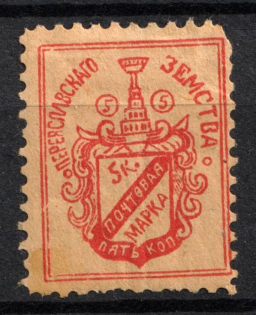 1890 5k Pereyaslav Zemstvo, Russia (Schmidt #14)