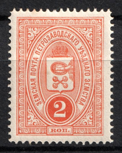 1901-07 2k Petrozavodsk Zemstvo, Russia (Schmidt #2)