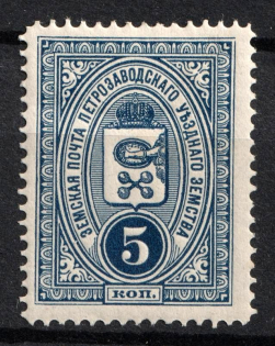 1901-07 5k Petrozavodsk Zemstvo, Russia (Schmidt #4)
