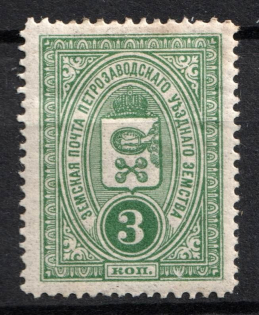 1916 3k Petrozavodsk Zemstvo, Russia (Schmidt #10)