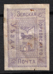 1876 5k Porkhov Zemstvo, Russia (Schmidt #1)