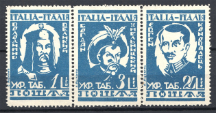 1946 Rimini Camp Mail in Italy Ukraine Underground Post Se-tenant (MNH)