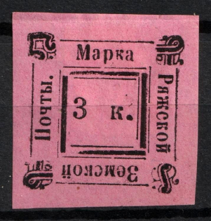 1896 3k Ryazhsk Zemstvo, Russia (Schmidt #3 T4)