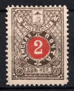1895 2k Rzhev Zemstvo, Russia (Schmidt #28)