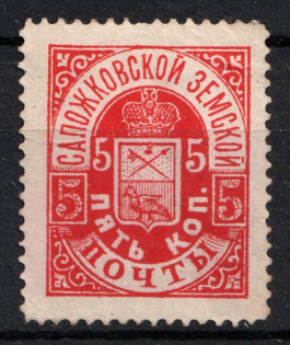 1890 5k Sapozhok Zemstvo, Russia (Schmidt #7)