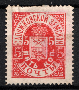 1890 5k Sapozhok Zemstvo, Russia (Schmidt #7)