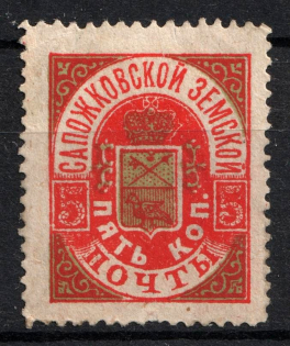 1891 5k Sapozhok Zemstvo, Russia (Schmidt #9)