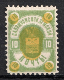1897 10k Sapozhok Zemstvo, Russia (Schmidt #17)