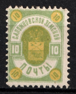1897 10k Sapozhok Zemstvo, Russia (Schmidt #17)