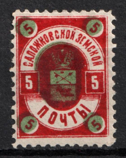 1899 5k Sapozhok Zemstvo, Russia (Schmidt #19)