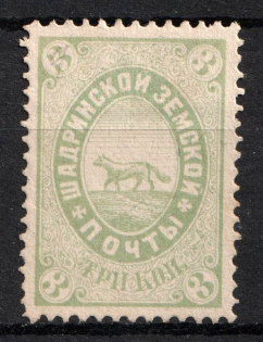 1882 3k Shadrinsk Zemstvo, Russia (Schmidt #21)