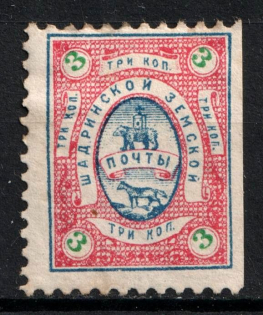 1893 3k Shadrinsk Zemstvo, Russia (Schmidt #32)