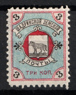 1897 3k Shadrinsk Zemstvo, Russia (Schmidt #34)