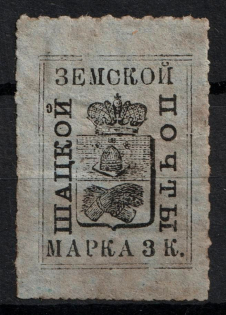 1888 3k Shatsk Zemstvo, Russia (Schmidt #12)